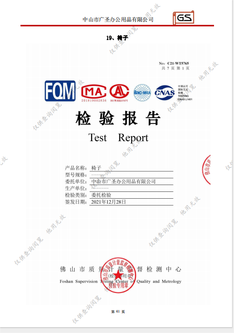 1729156066331511.png 辦公椅資質(zhì).png